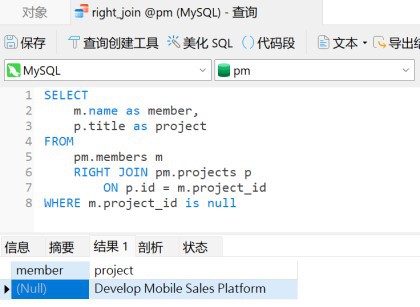 数据库管理工具Navicat Premium使用教程：在MySQL中模拟外部联接