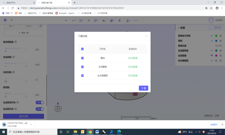 创成云助力未来工场数字化设计效率提升