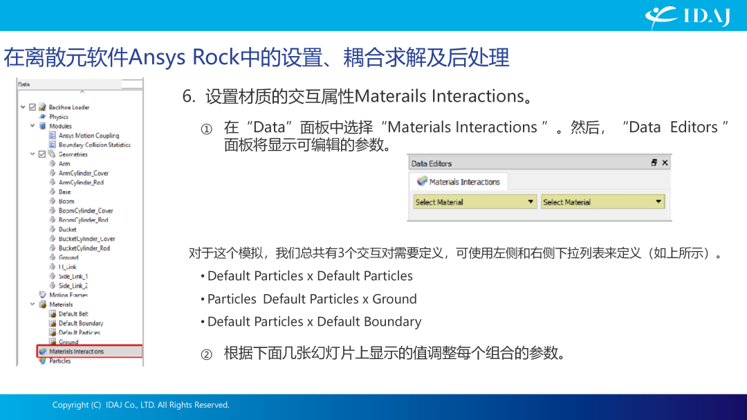 Ansys Motion & Ansys Rocky耦合应用案例