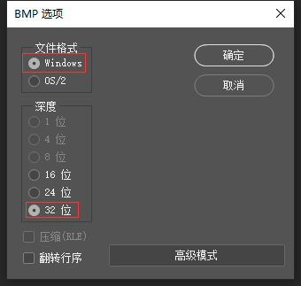 NX二次开发-使用透明通道创建更好的位图