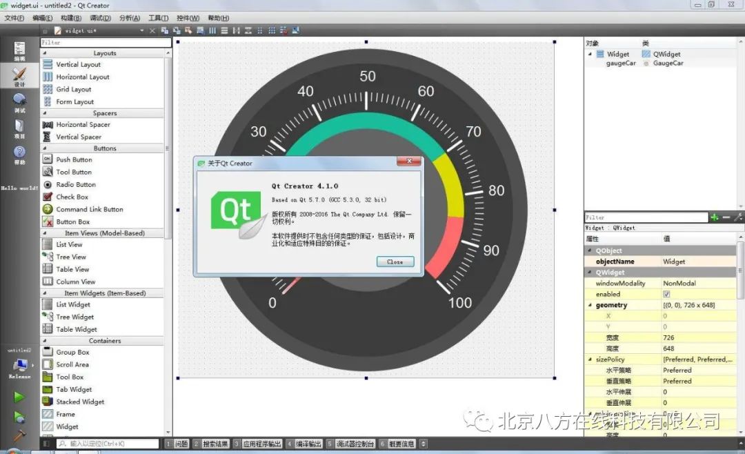 Qt中的报告错误该如何查看?|北京八方在线软件代理商