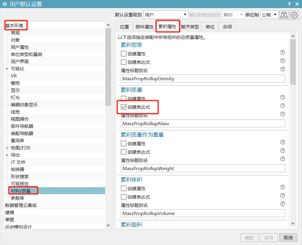 NX工程图装配模板中解决装配质量自动填写的问题