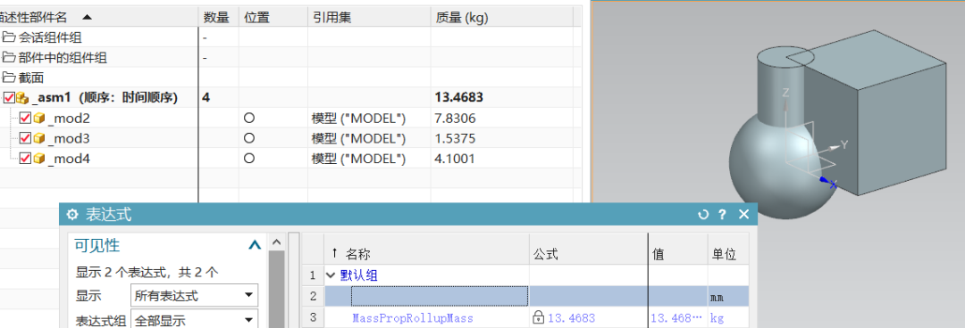 NX工程图装配模板中解决装配质量自动填写的问题