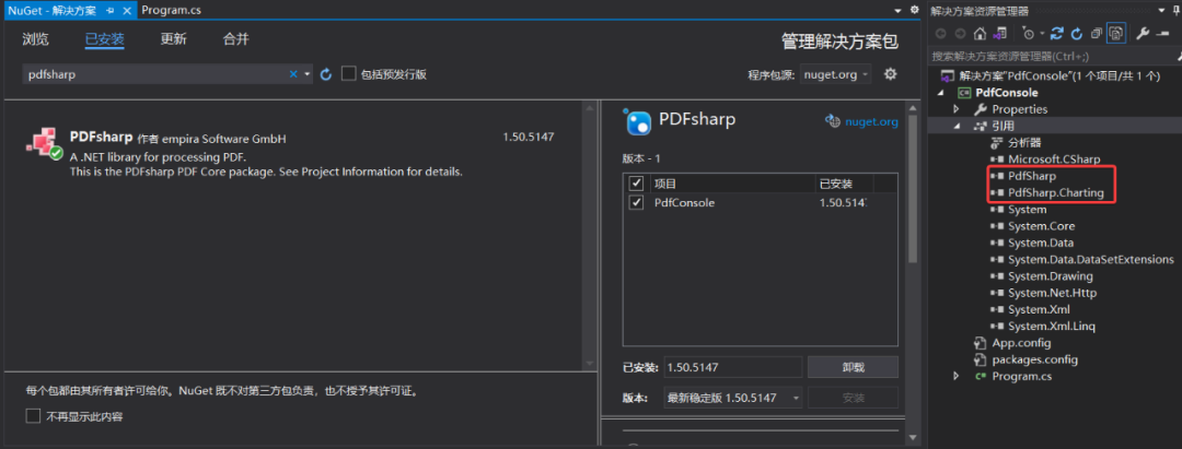 NX二次开发-PdfSharp库介绍