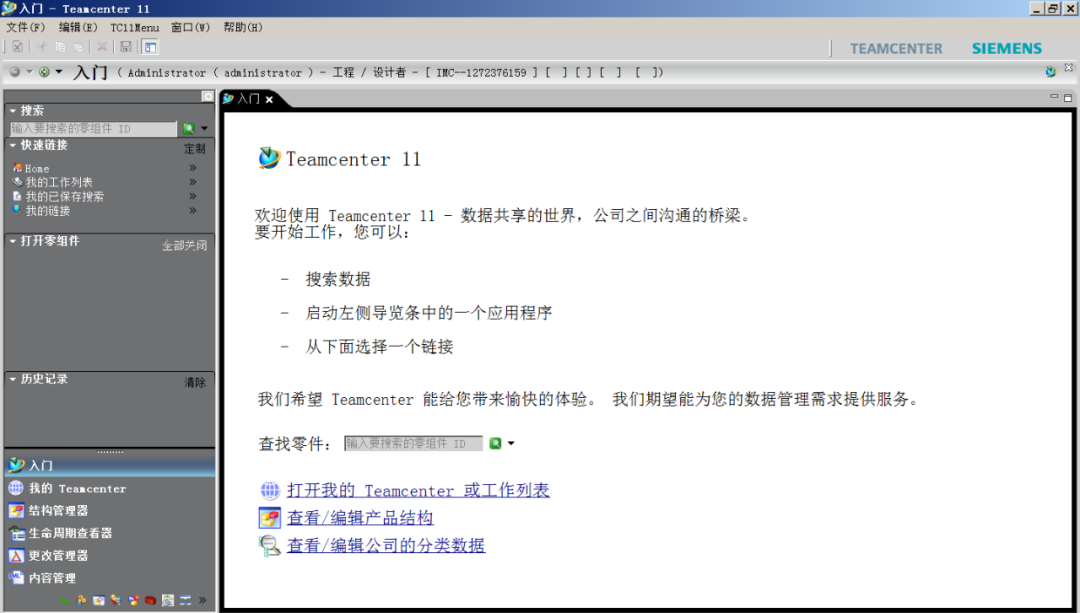 TC免输账户密码登录