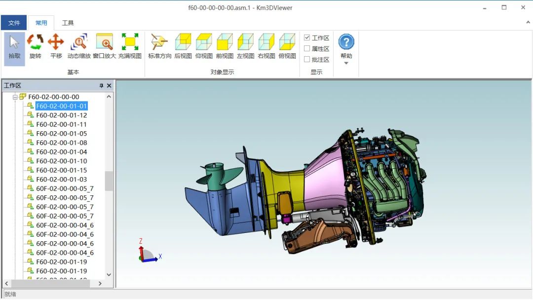 开目三维浏览器3DViewer正式发布！