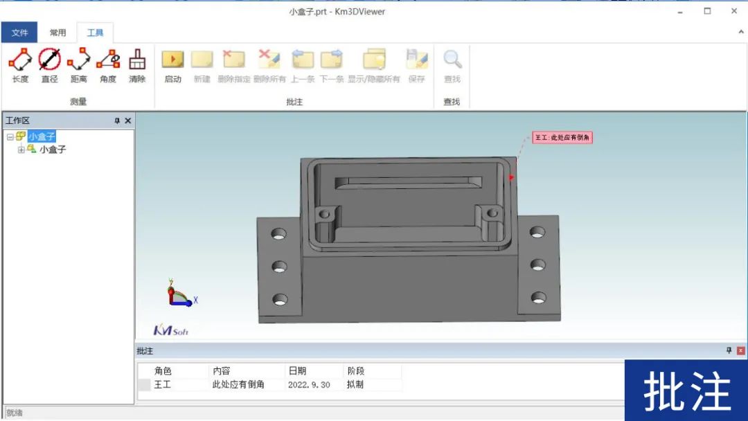 开目三维浏览器3DViewer正式发布！