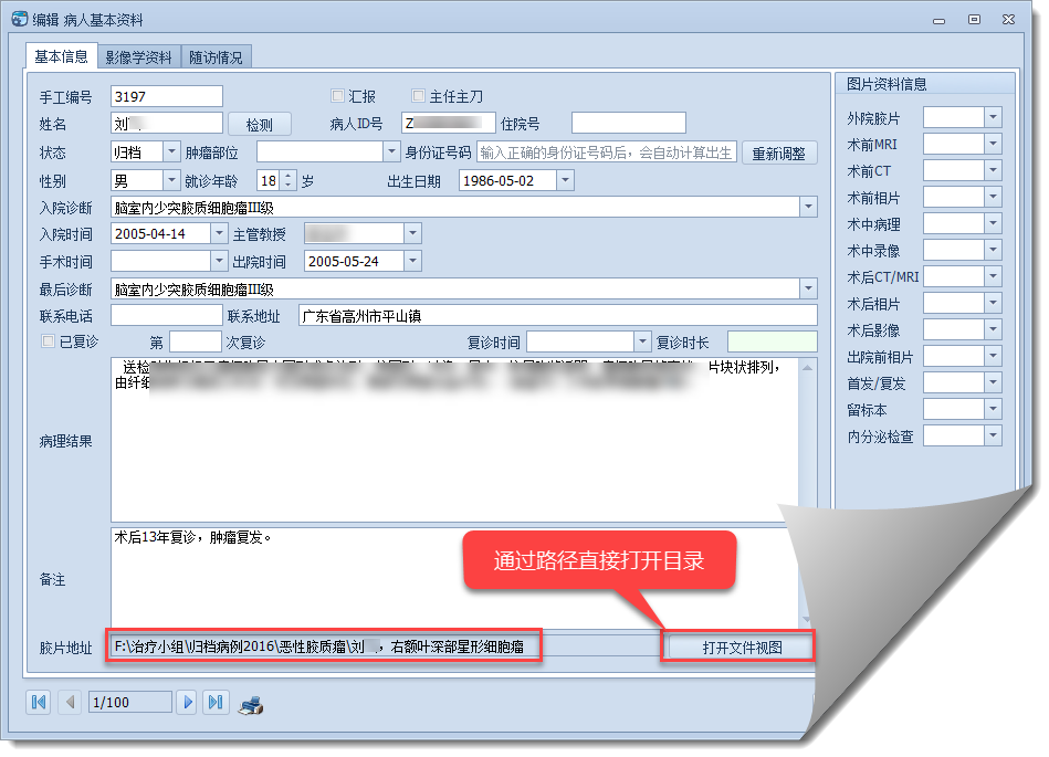 WinForm应用实战开发指南 - 如何对附件文件进行集中归档处理 class=