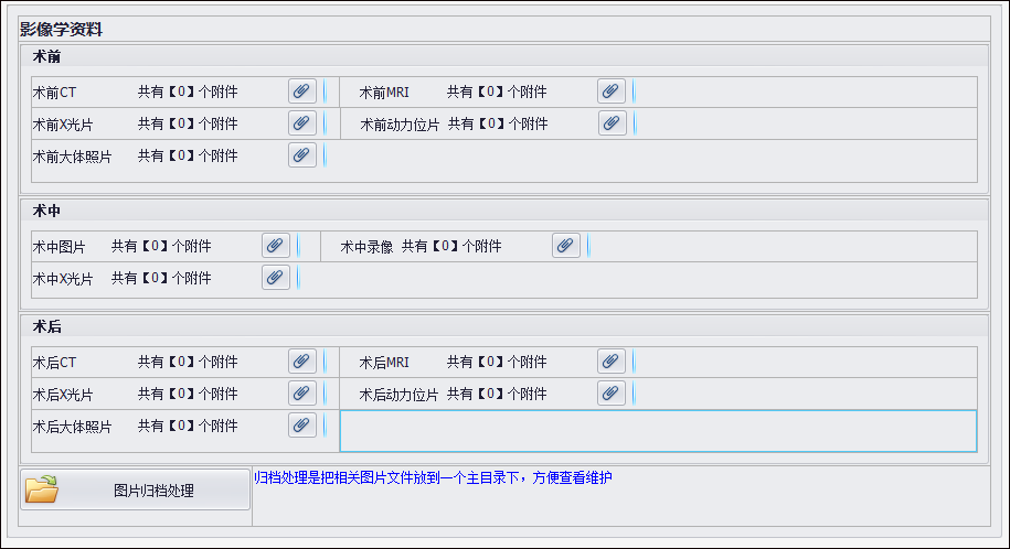 WinForm应用实战开发指南 - 如何对附件文件进行集中归档处理 class=