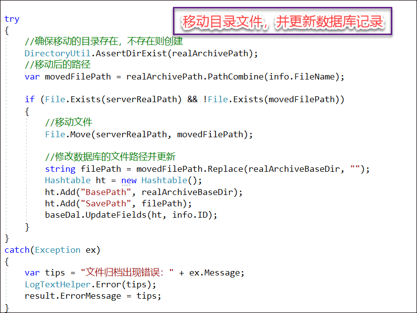 WinForm应用实战开发指南 - 如何对附件文件进行集中归档处理 class=