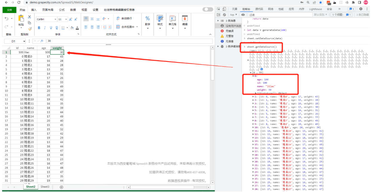 前端表格控件SpreadJS中文教程