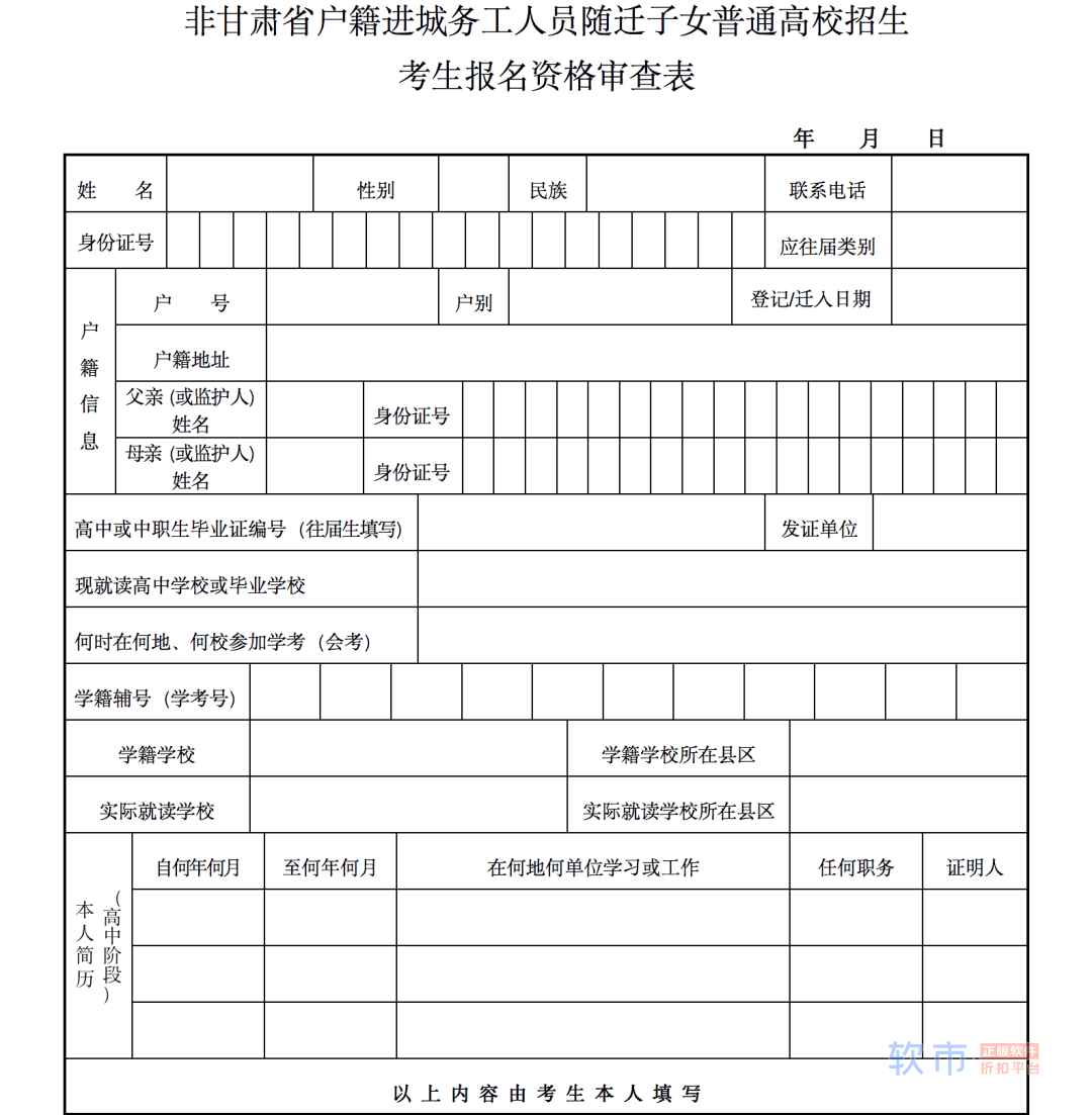 事关2023年高考！甘肃发布重要通知，报名时间确定