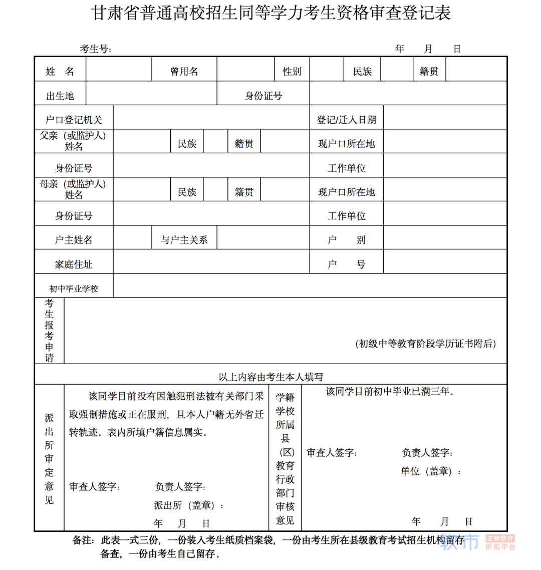 事关2023年高考！甘肃发布重要通知，报名时间确定