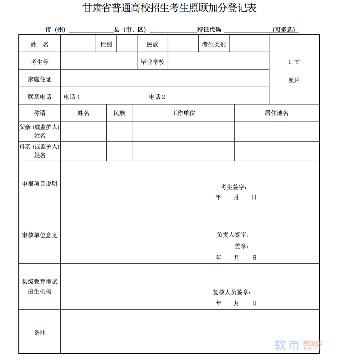 事关2023年高考！甘肃发布重要通知，报名时间确定