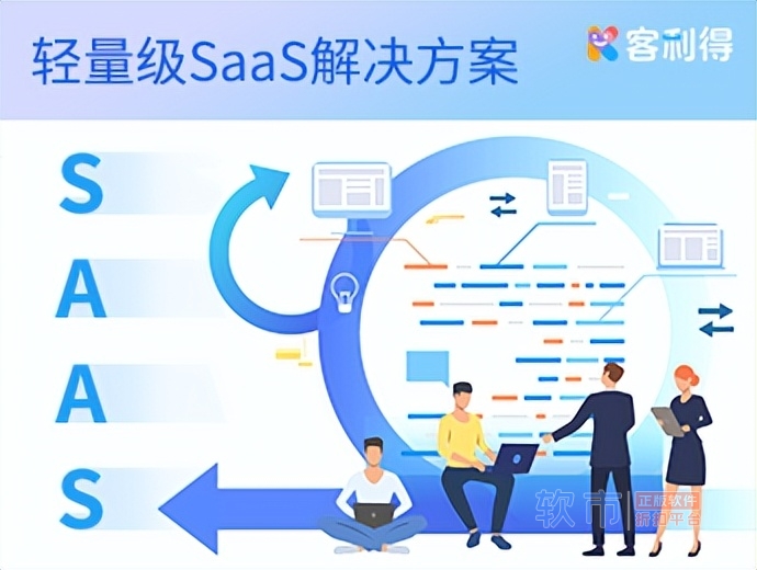 SaaS到底是什么？有哪些理解误区？