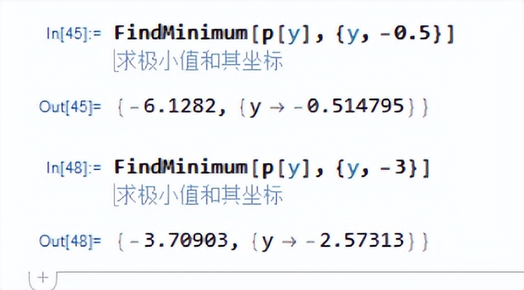 宏记软件（十）：Mathematica学习之最大值和最小值求解