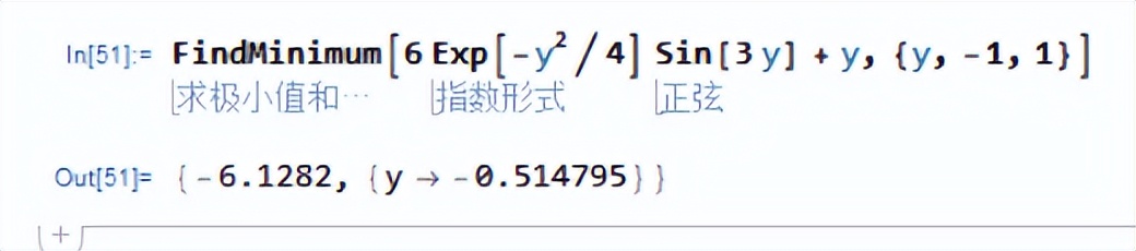 宏记软件（十）：Mathematica学习之最大值和最小值求解