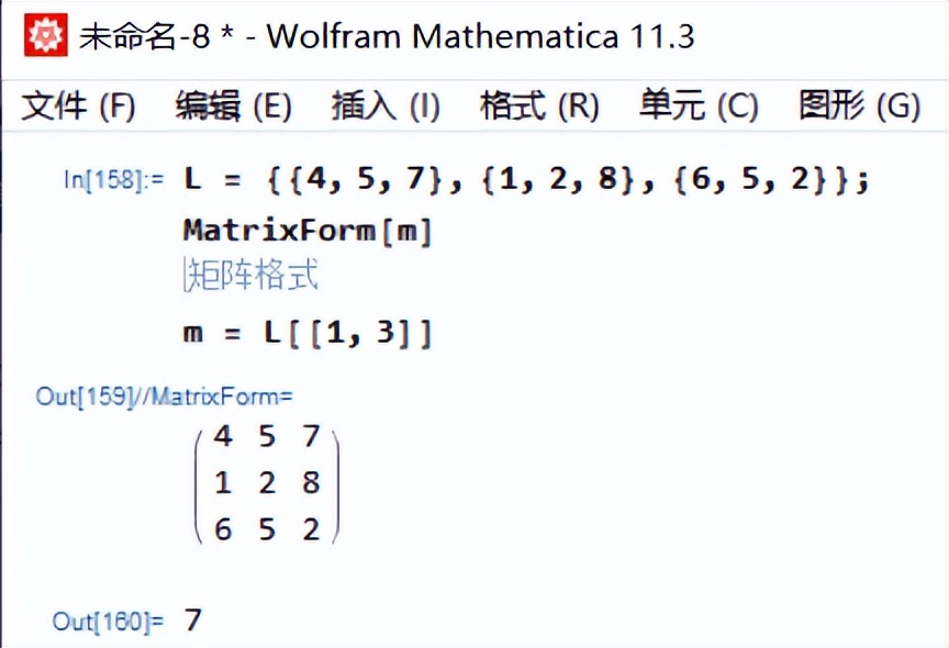 宏记软件（十）：Mathematica学习之提取矩阵元素和自定义函数