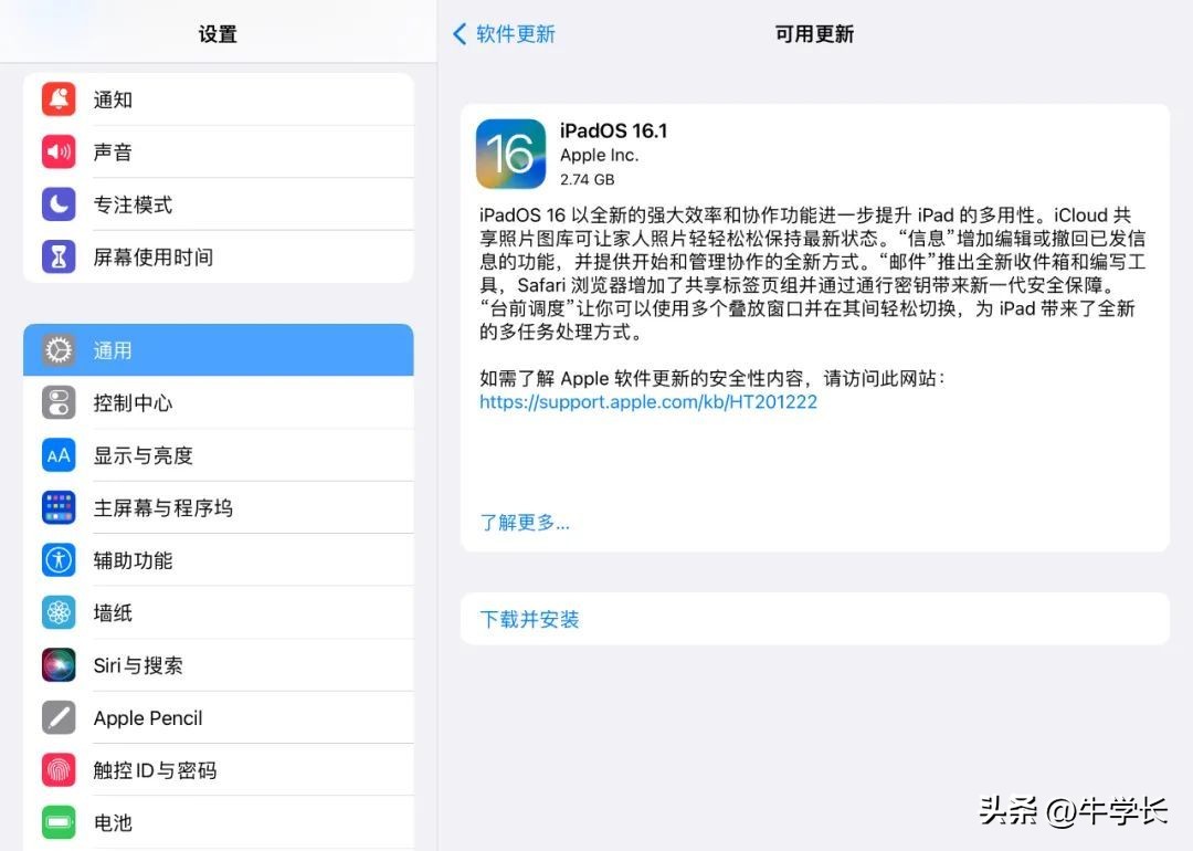 升级iPadOS16正式版Bug大汇总