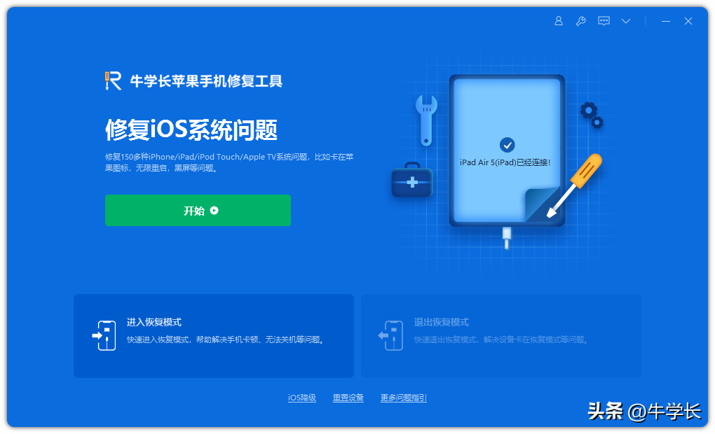 升级iPadOS16正式版Bug大汇总