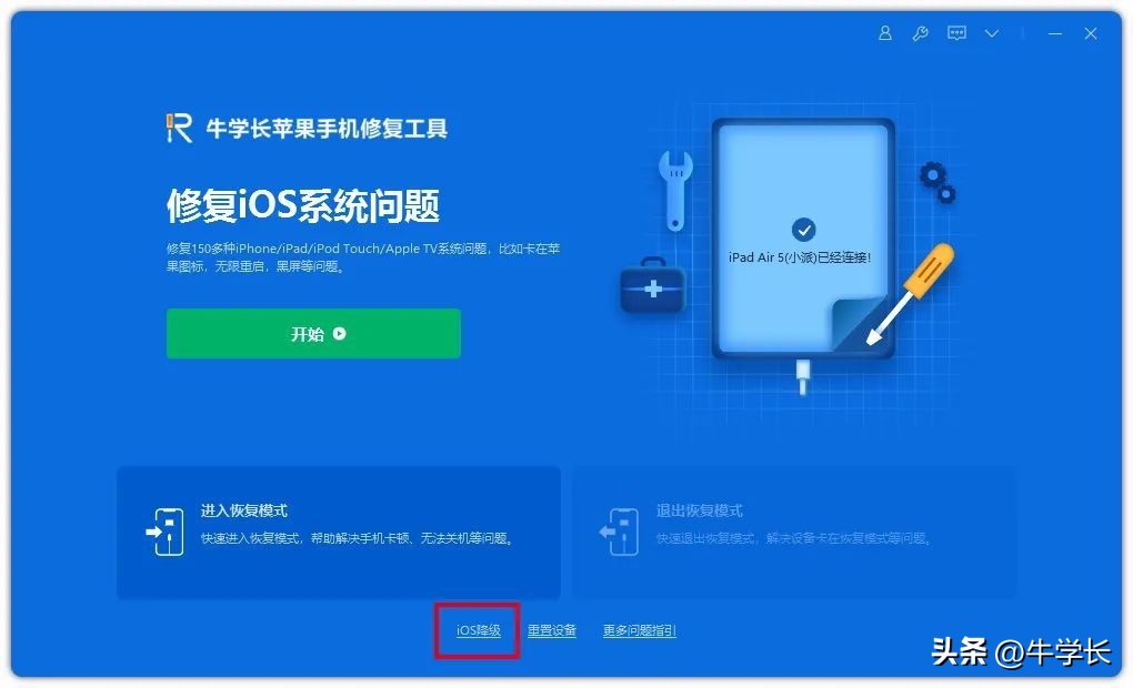 升级iPadOS16正式版Bug大汇总