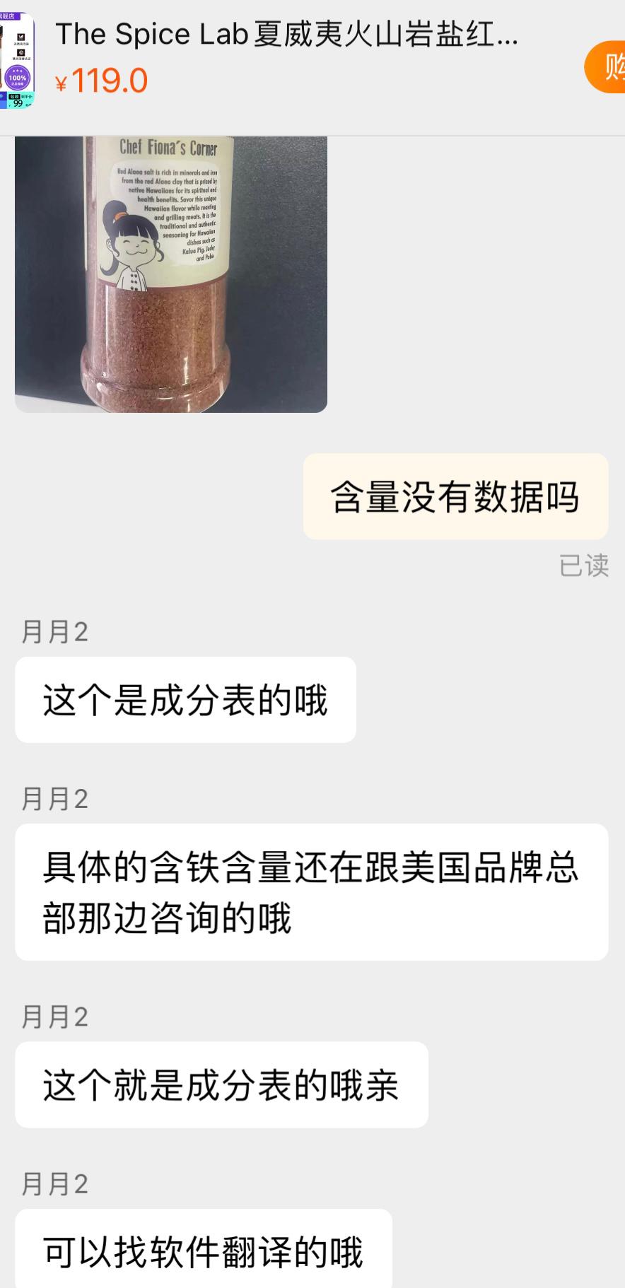 上百元的“网红盐”是不是智商税？市场监管部门已发声