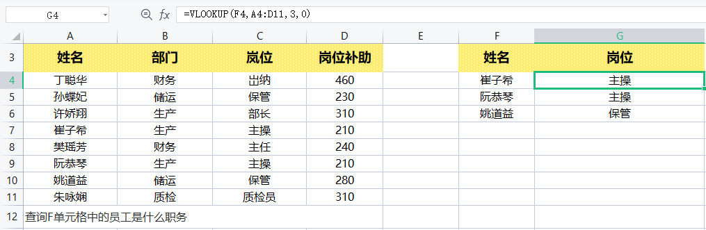 公认最常用的20个函数，案例详解