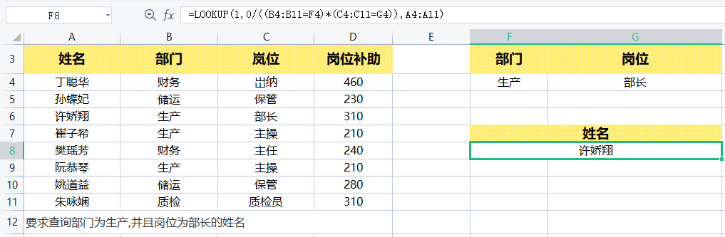 公认最常用的20个函数，案例详解