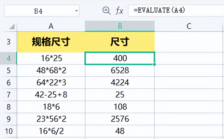 公认最常用的20个函数，案例详解