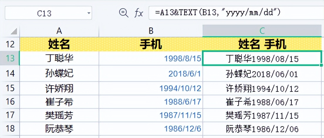 公认最常用的20个函数，案例详解