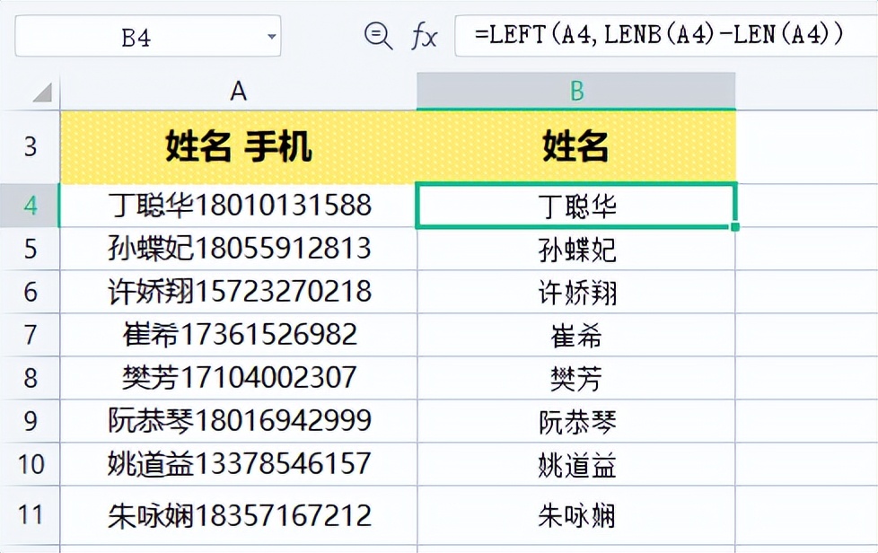 公认最常用的20个函数，案例详解