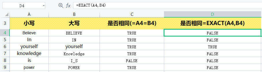 公认最常用的20个函数，案例详解