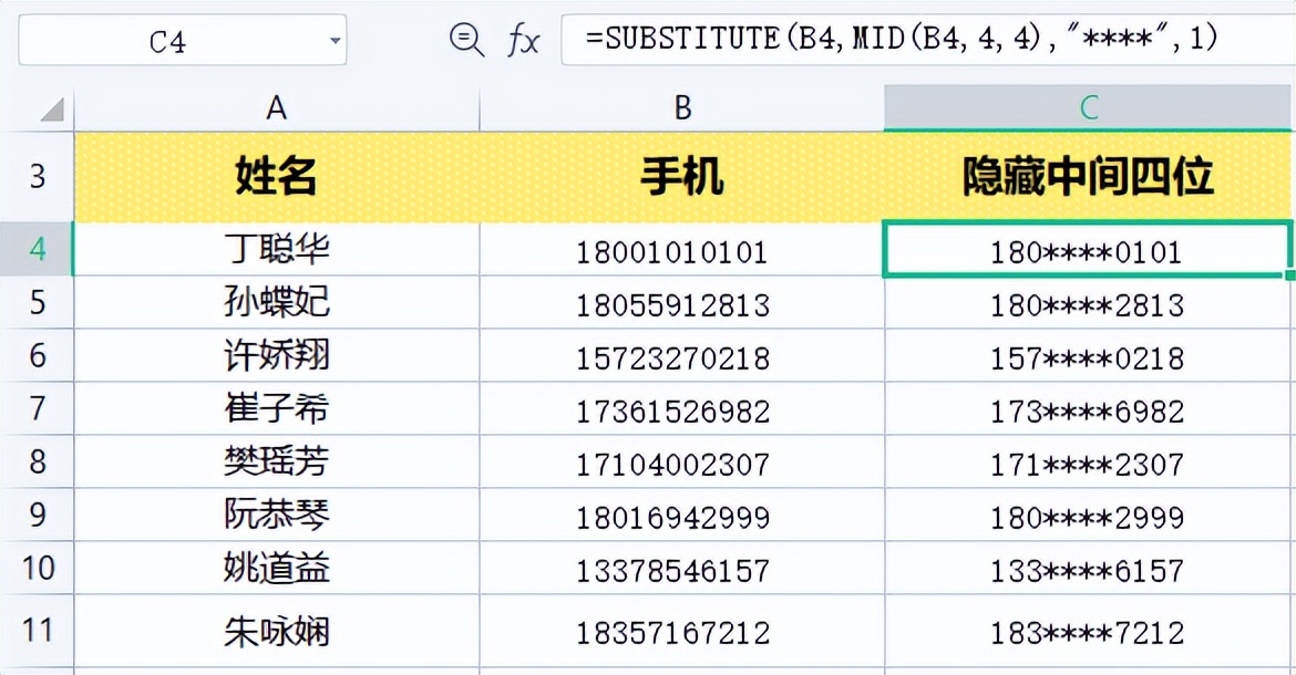 公认最常用的20个函数，案例详解