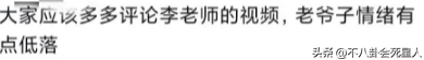 “晚节不保”老艺人现状：李立群称不想退网，潘长江胡言乱语放飞