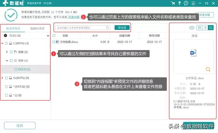 硬盘格式化后能恢复数据吗？分享一些实用方法