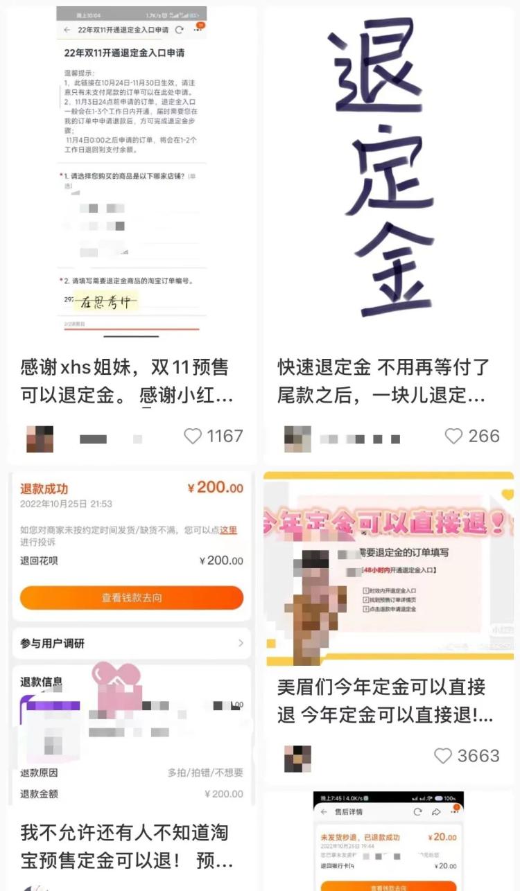 今年“双十一”又有哪些新“玩法”？有哪些“坑”要避？