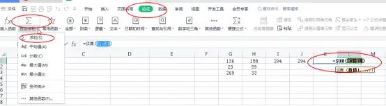 wps基本常识二：单元格求和的几种方法