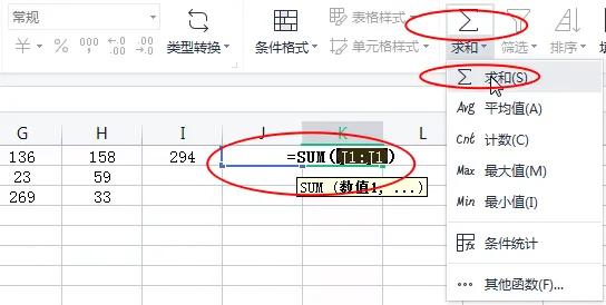 wps基本常识二：单元格求和的几种方法