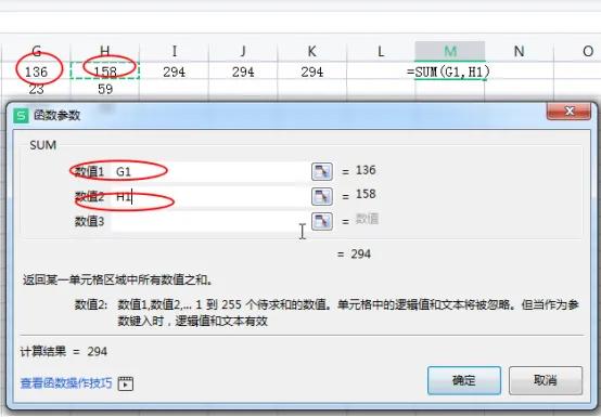 wps基本常识二：单元格求和的几种方法