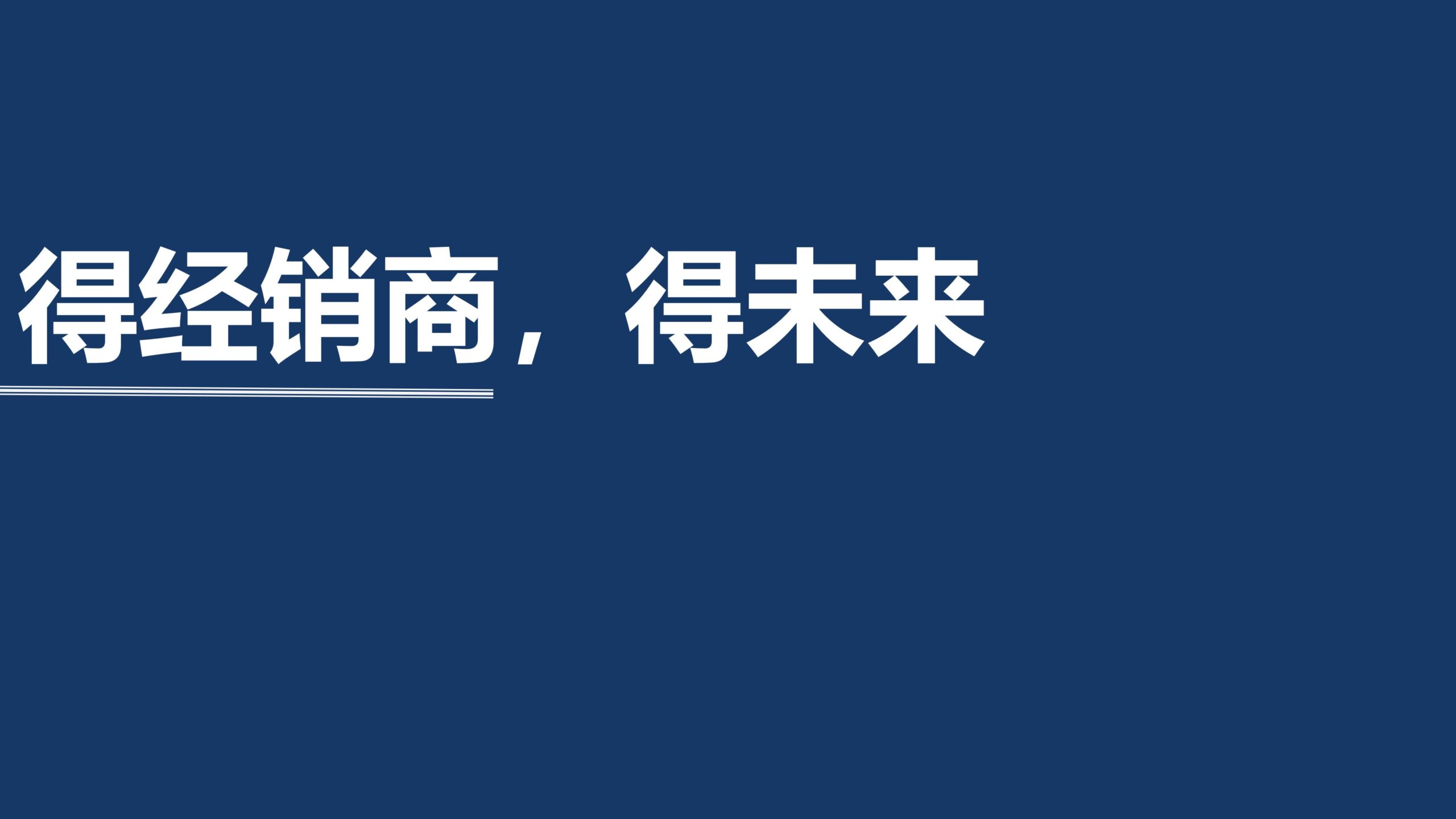 家居经销商资源争夺：上百知名品牌密集招商、直播引流、主动扶持