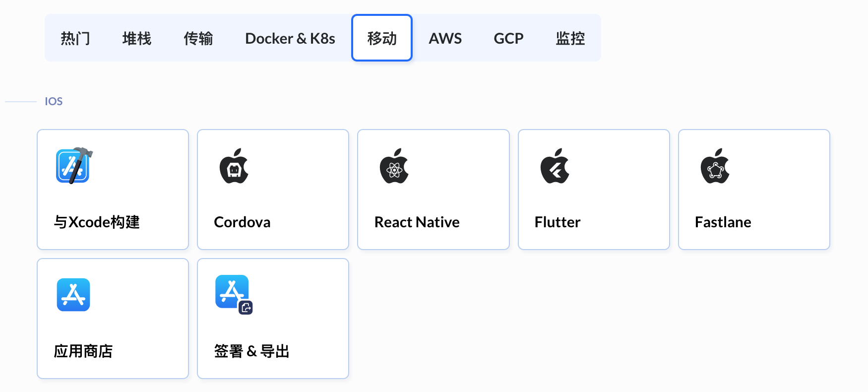 重磅！Buddy新特色：完美支持iOS构建