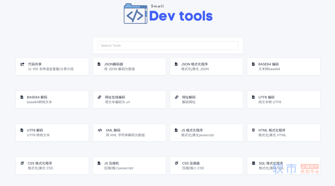 38个不可错过的实用前端工具