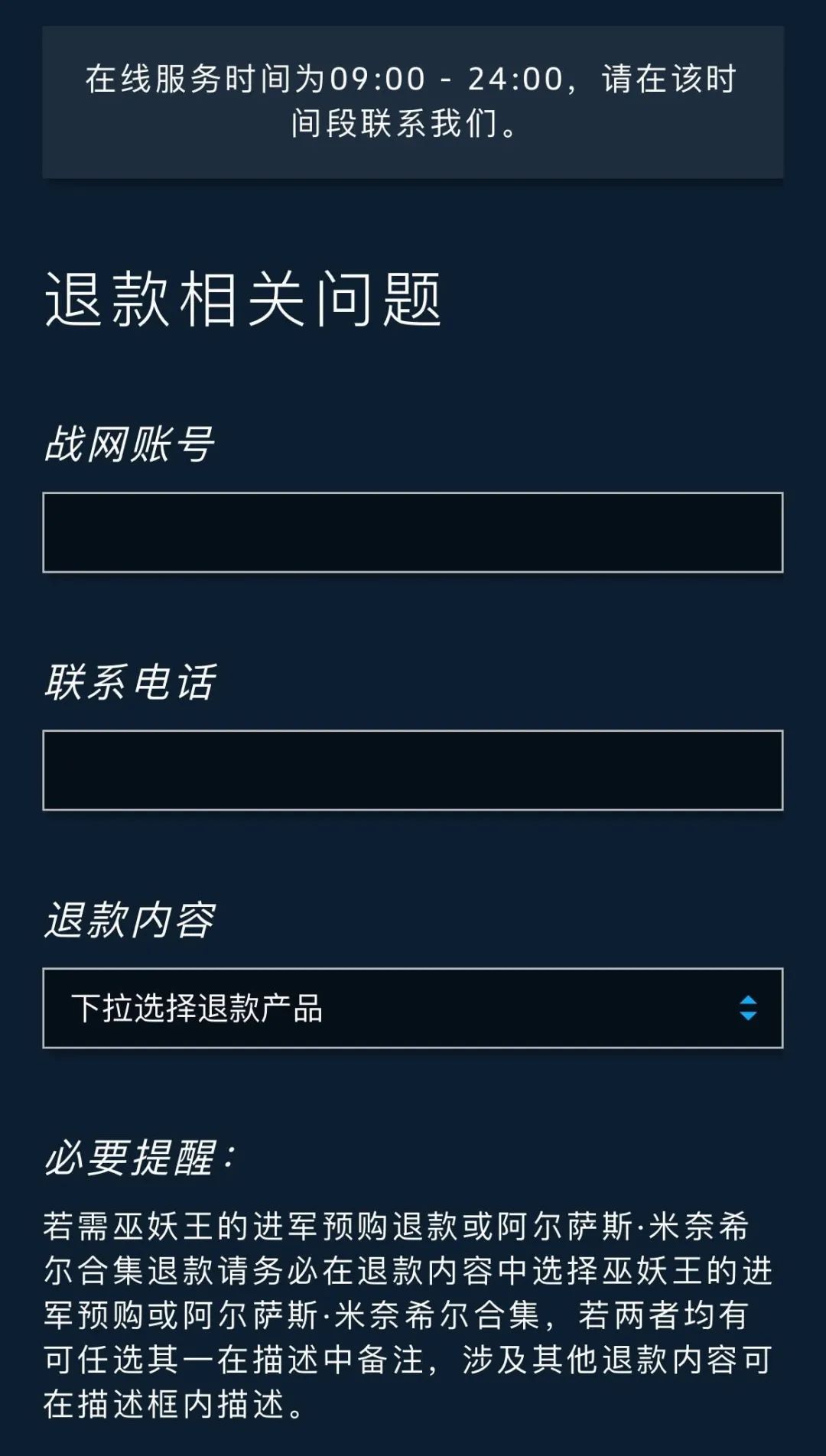 网易暴雪分手：1个大新闻和背后的50件小事