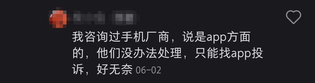 APP摇一摇跳转广告，到底是哪个混蛋发明的？