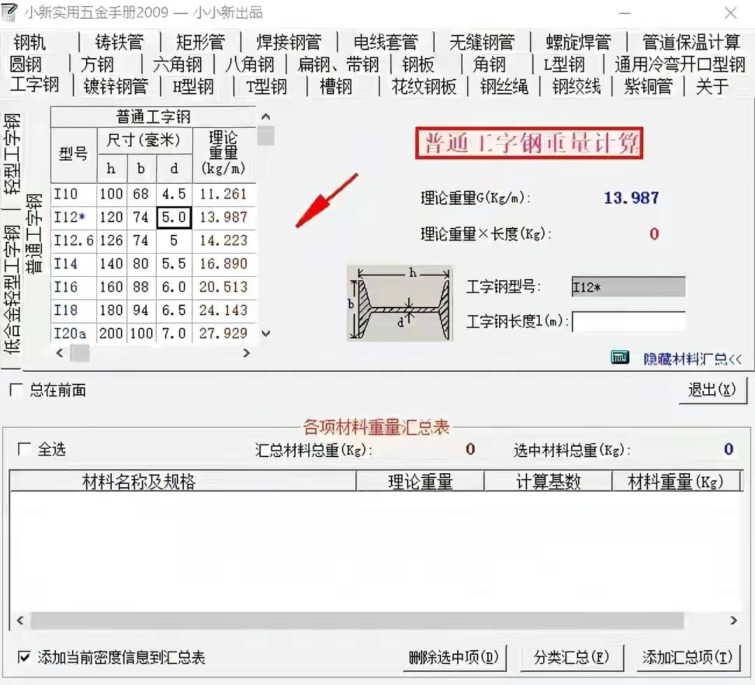 怪不得人家跳槽能年薪百万，121个造价小软件太逆天，一用就上瘾