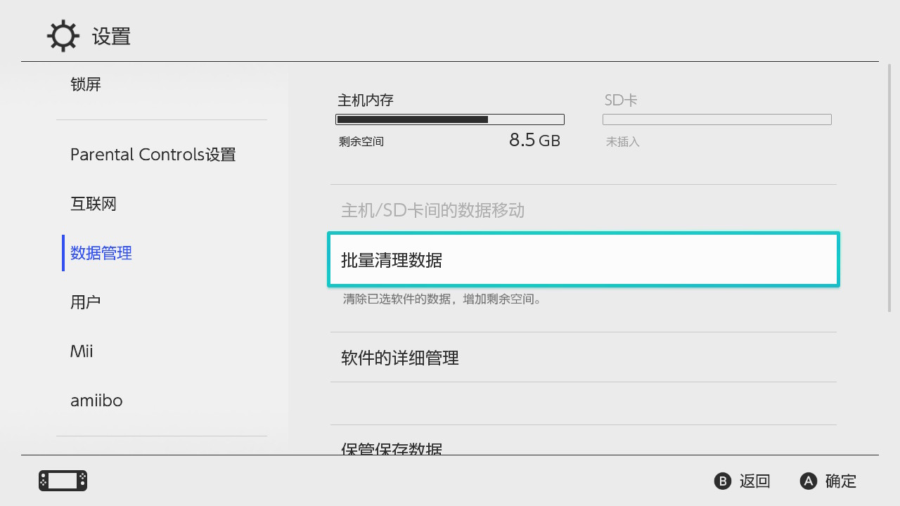 switch/ns双人成行下载慢提示正在检查软件更新解决办法