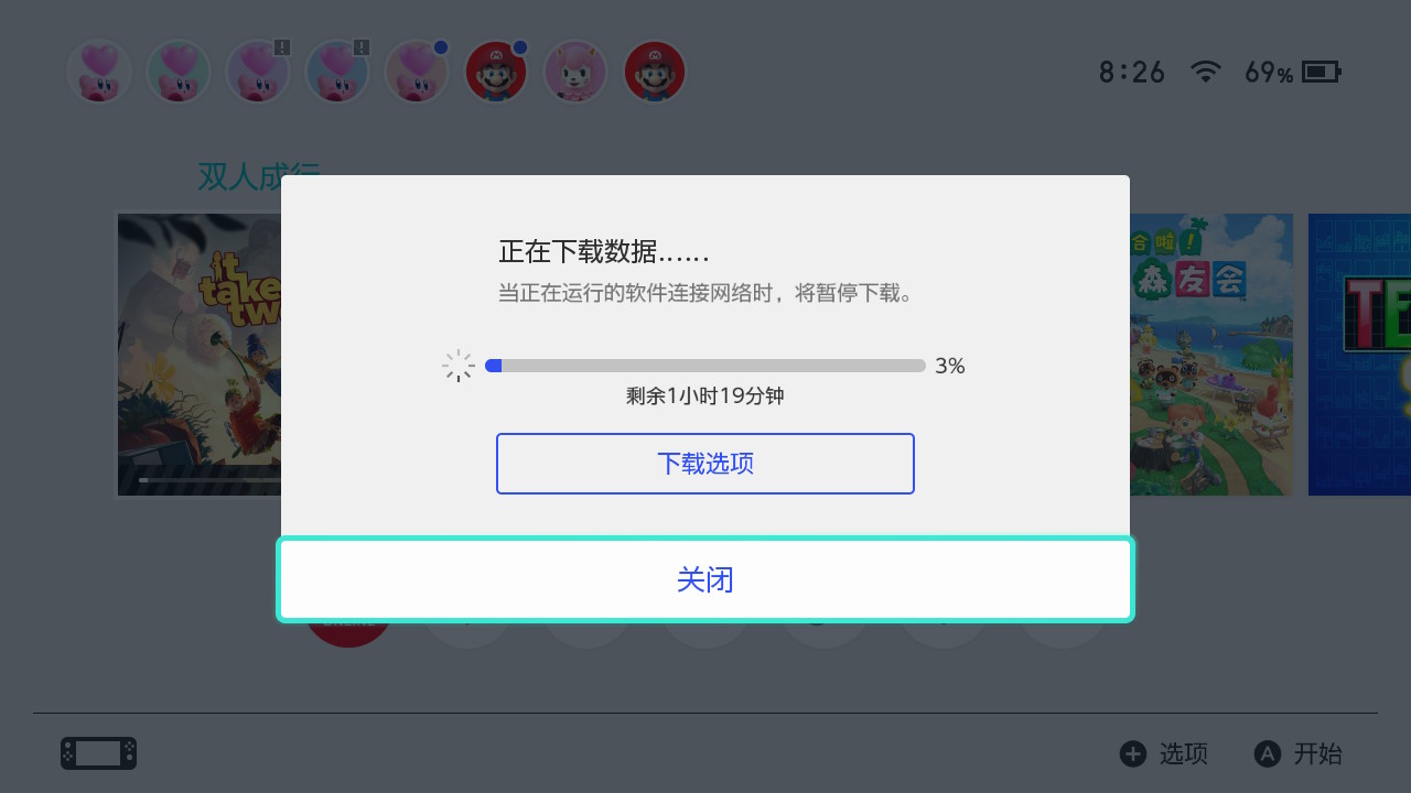 switch/ns双人成行下载慢提示正在检查软件更新解决办法