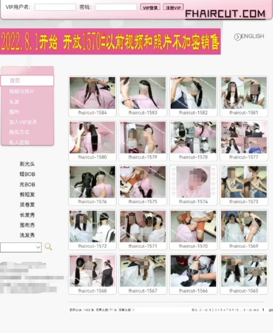 被“剃头”的女性们：遭骗剃光后脑勺，维权牵出一条迎合怪癖产业链