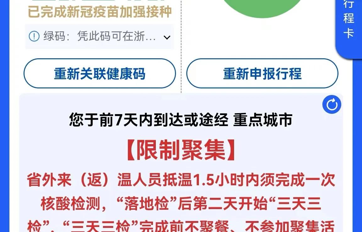 温州核酸平台后台频繁出错，是软件问题？还是核酸公司操作问题？