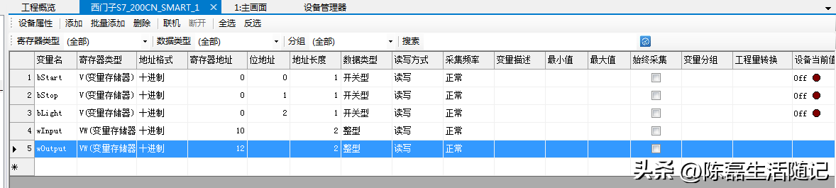 测试海为触摸屏